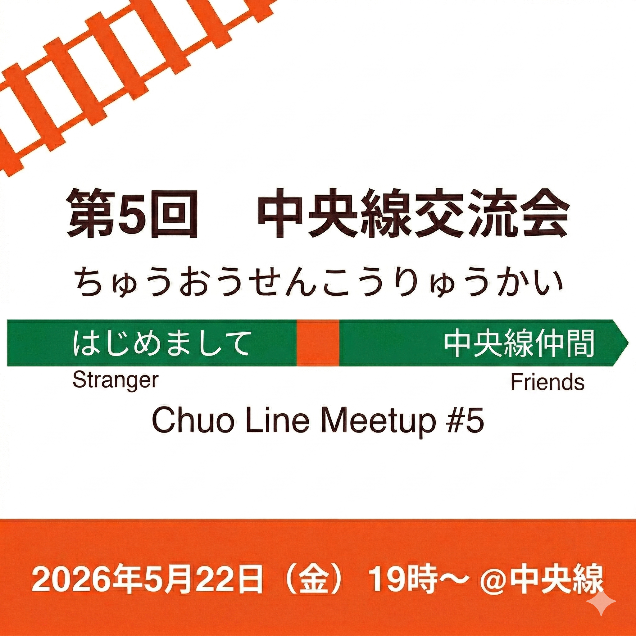 Chuo Line Startup, VC, and CVC Gathering @ Koenji - fintech event in Suginami City, Japan