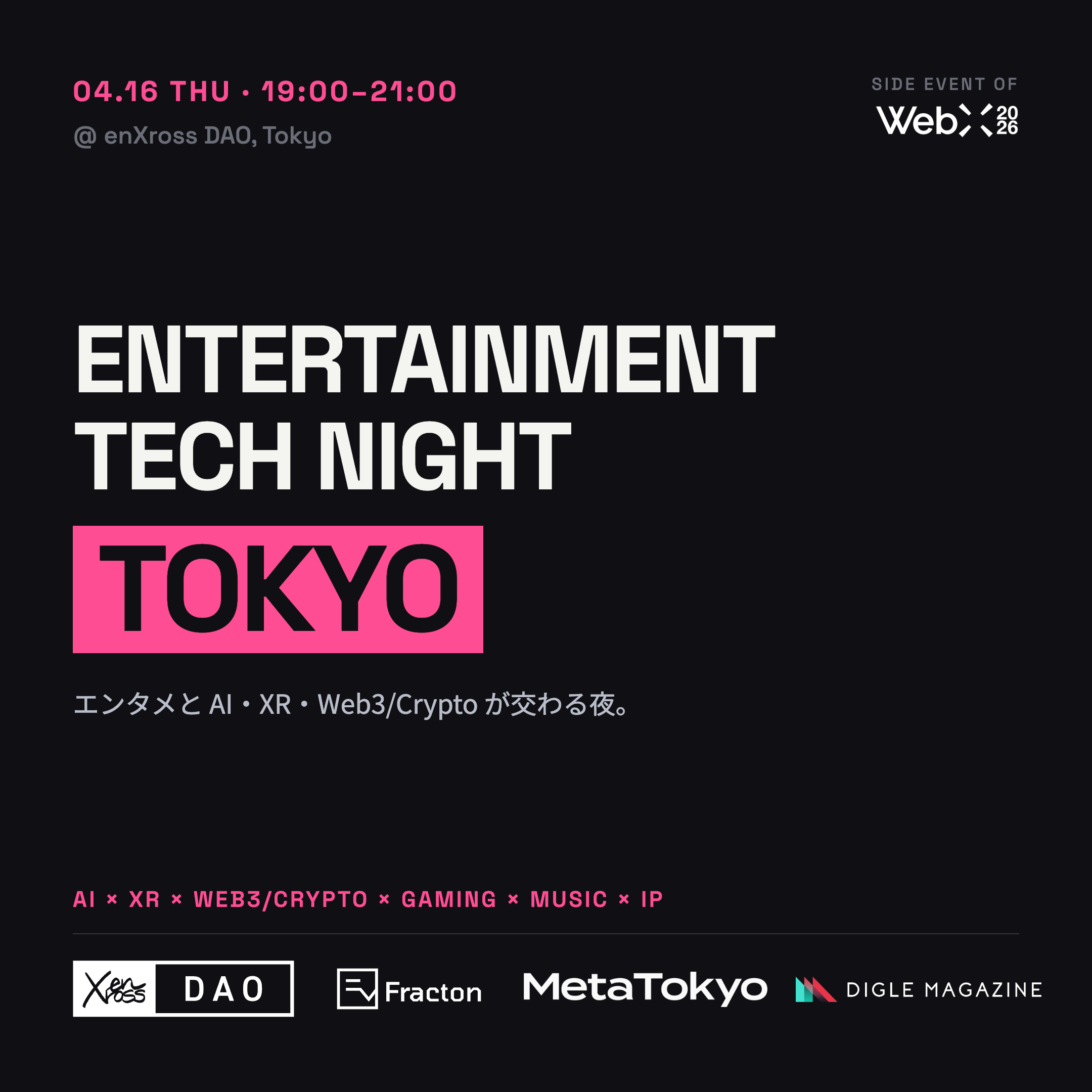 Entertainment Tech Night Tokyo