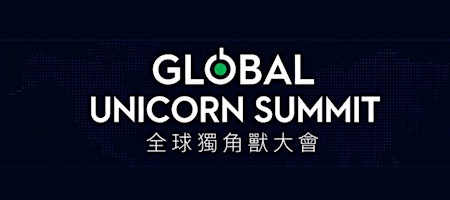 Global Unicorn Submit: Robotics & Embodied Intelligence Unicorn Forum