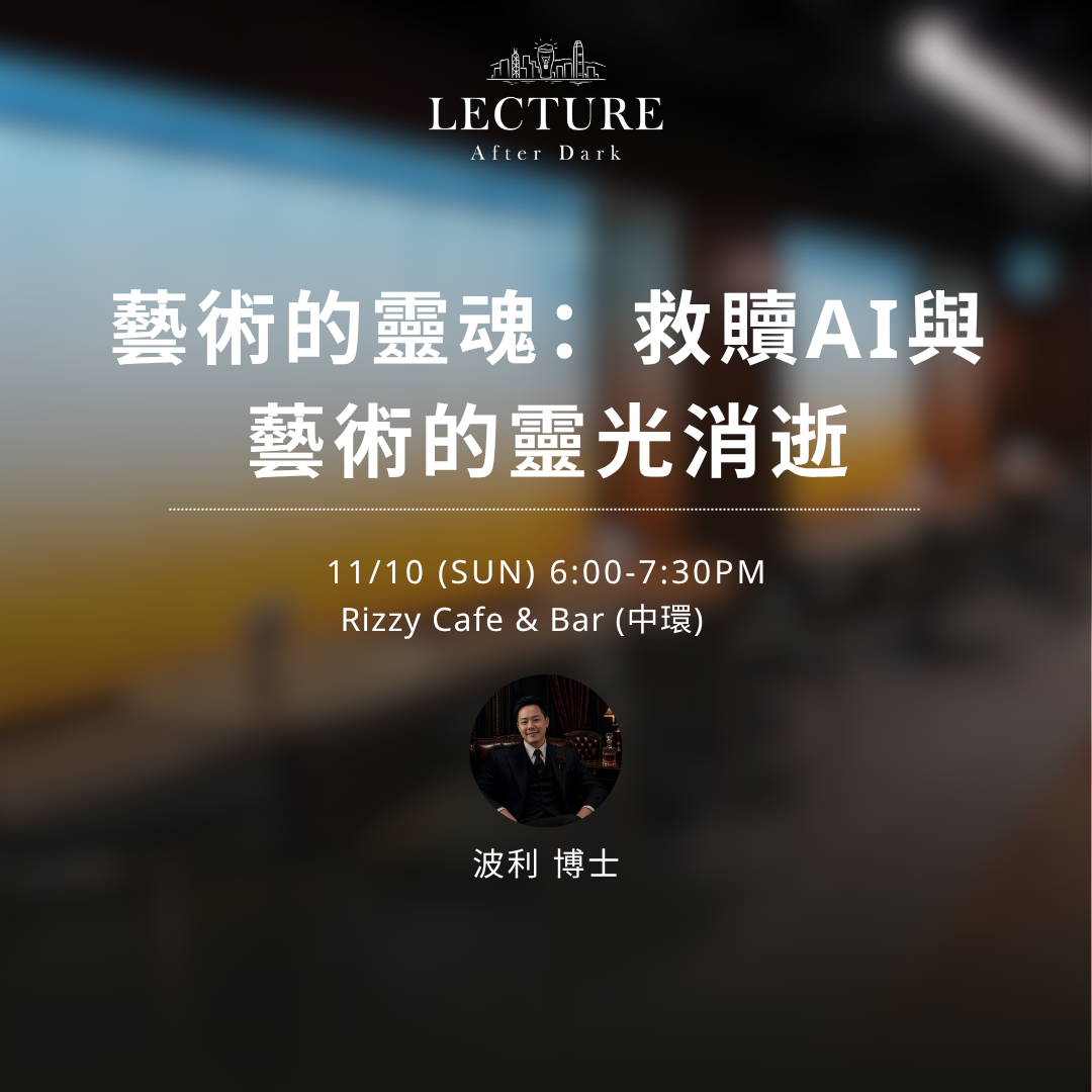 Lecture After Dark - The Soul of Art: Redeeming AI and the Aura's Demise in Art
