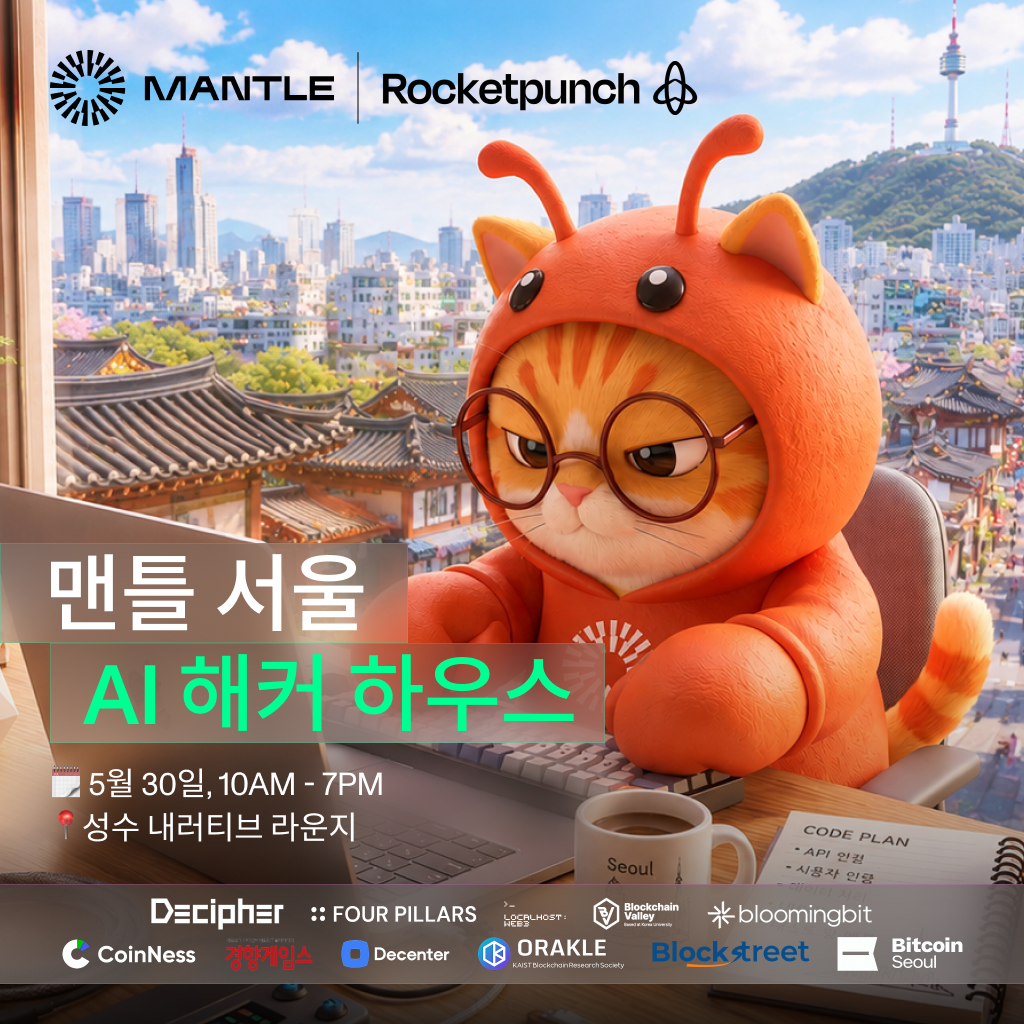 Mantle Seoul AI Hacker House