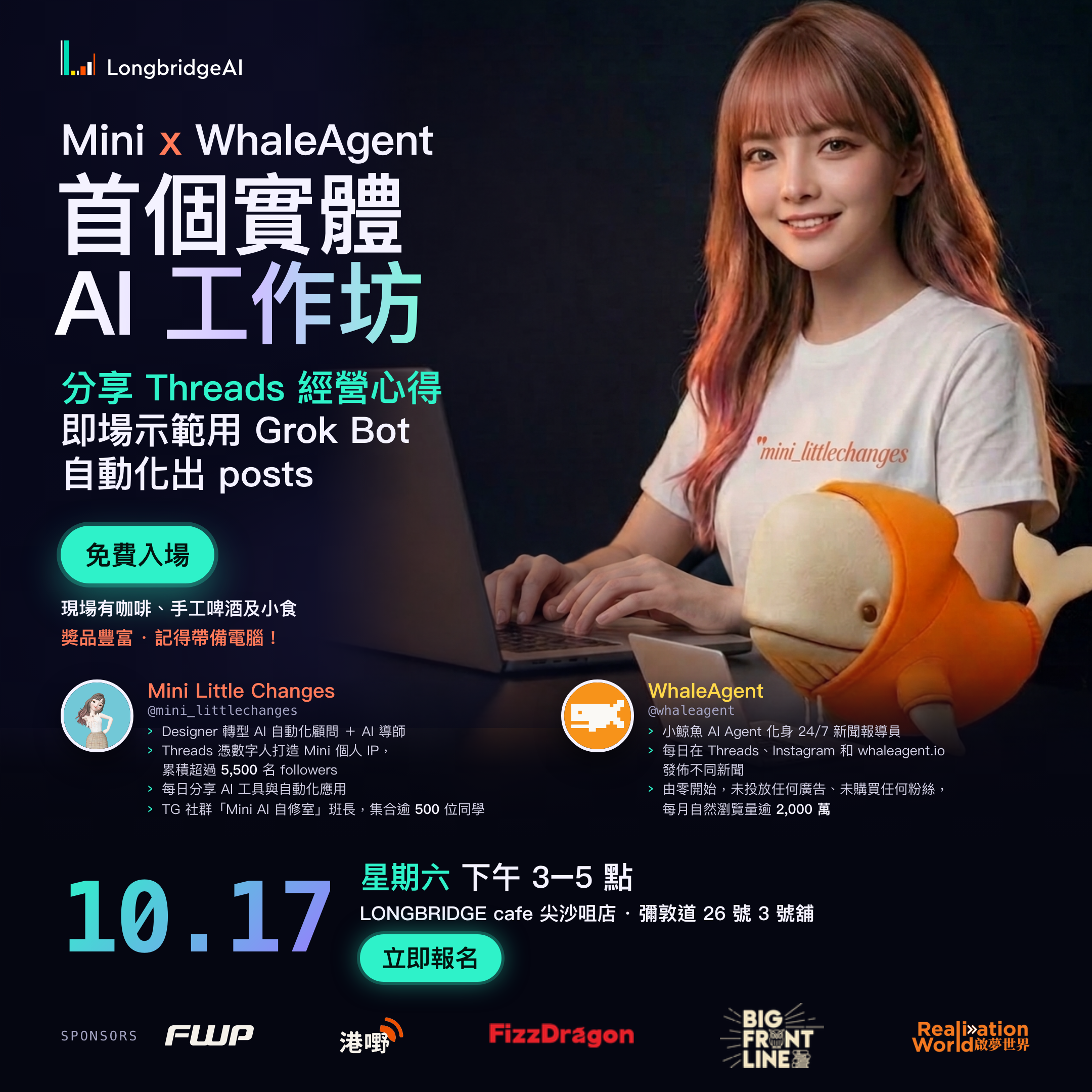 Mini x WhaleAgent First In-Person AI Workshop - ai event in Hong Kong