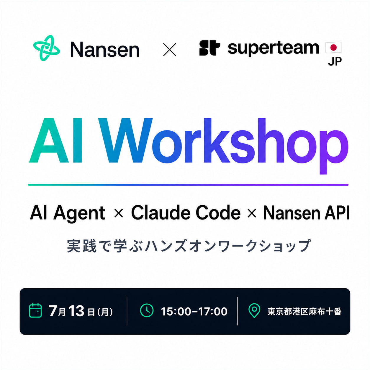 Nansen × Superteam Japan | AI Workshop