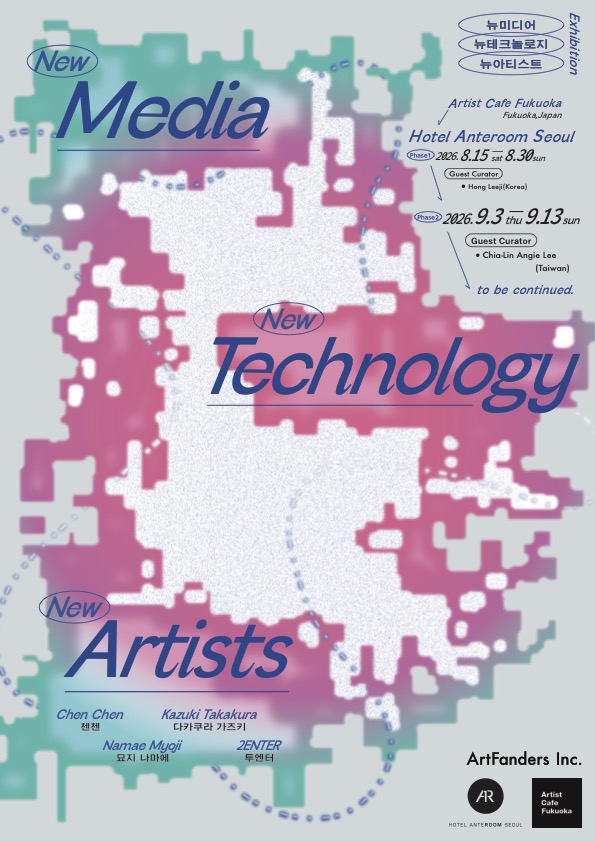 NEW MEDIA / NEW TECHNOLOGY / NEW ARTISTS — SEOUL｜Phase 2