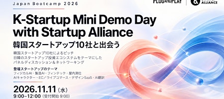 Startup Mini Demo Day with Startup Alliance | Japan Bootcamp 2026