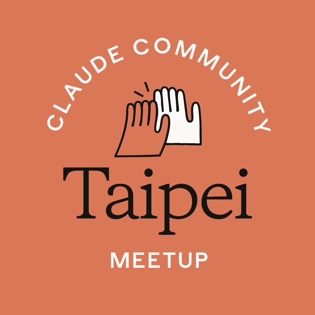 Taipei | Claude Code Meetup x Founders
