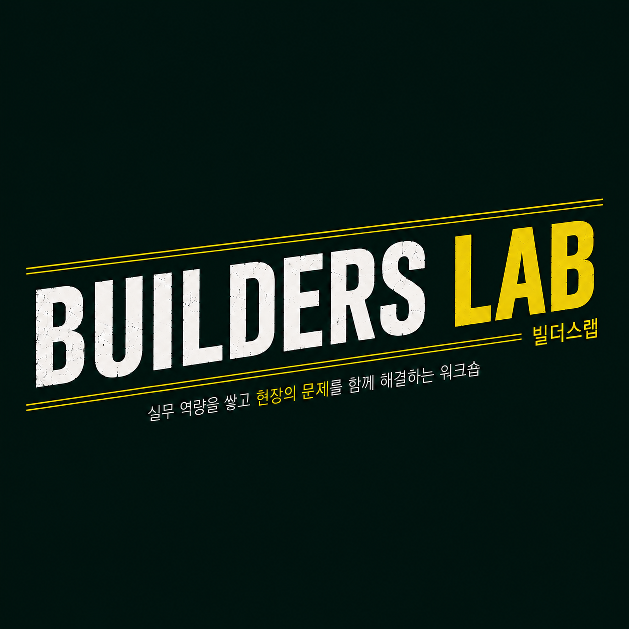 Venture Park - Builders Lab (Bring your Laptop) Vol.1