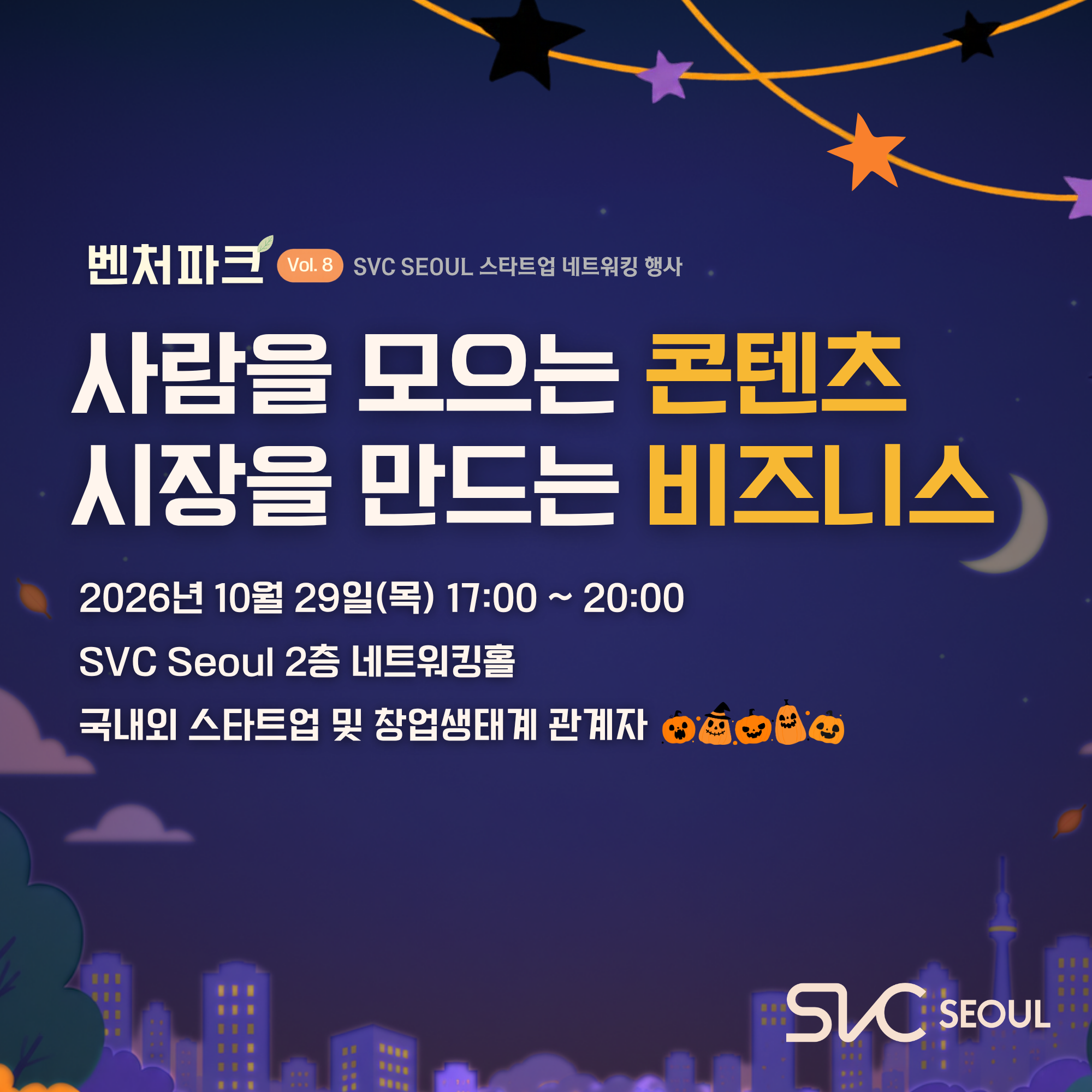 [Venture Park] Content & Business