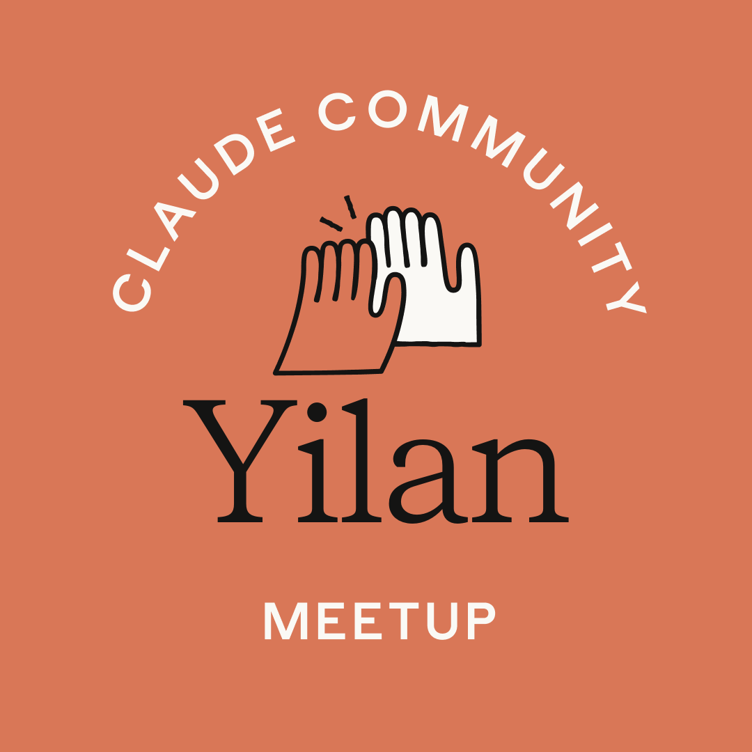 Yilan | Claude Meetup